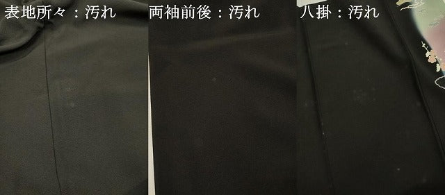 平和屋着物■豪華黒留袖　駒刺繍　渡橋扇面花文　鴛鴦　松竹梅　暈し染め　金彩　正絹　逸品　DABH5796ya