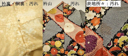 平和屋着物■豪華振袖　駒刺繍　草花文　宝尽くし　黒地　金彩　正絹　逸品　DABH5806ya