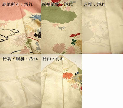 平和屋着物■豪華振袖　刺繍　雲取り菊文　金彩　正絹　逸品　DABH5811ya