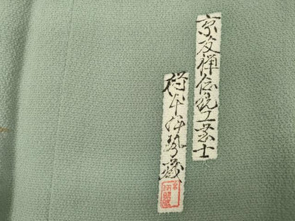 平和屋着物■友禅師・京の名工・伝統工芸士・樽本伊勢蔵　訪問着　人物文　暈し染め　金彩　正絹　逸品　DABH5845ya