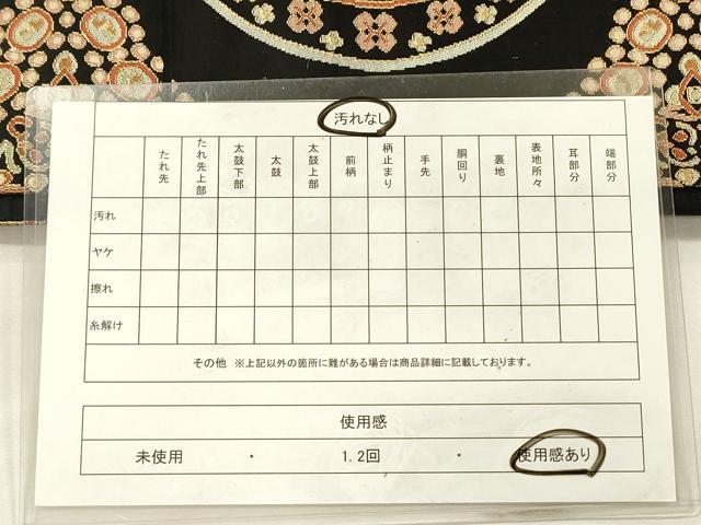 平和屋着物◎アンティーク　大正ロマン　六通柄　京袋帯　抽象花文　黒地　金糸　正絹　逸品　DABH5854ya
