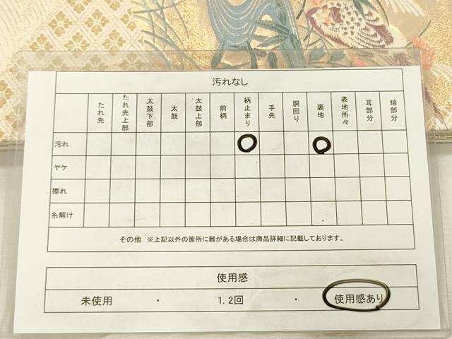 平和屋着物◎六通柄袋帯　唐織　花鳥風景文　金糸　正絹　逸品　DABH5856ya