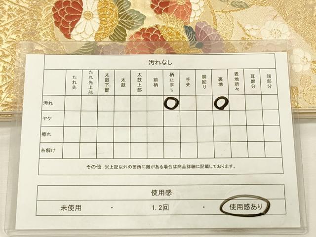 平和屋着物◎六通柄袋帯　唐織　草花丸文　金糸　正絹　逸品　DABH5858ya