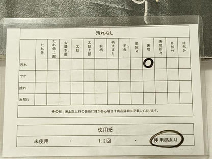 平和屋着物◎六通柄袋帯　舞蝶文　金銀糸　引箔　正絹　逸品　DABH5862ya