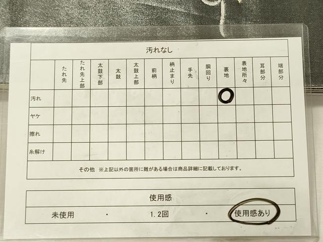平和屋着物◎六通柄袋帯　舞蝶文　金銀糸　引箔　正絹　逸品　DABH5862ya