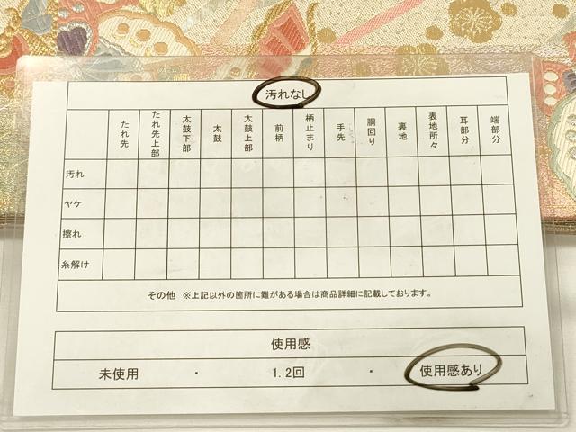 平和屋着物◎六通柄袋帯　唐織　舞蝶梅文　金銀糸　正絹　逸品　DABH5865ya