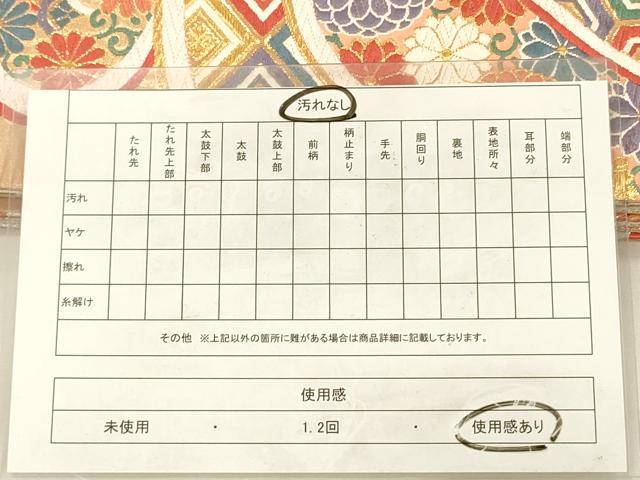 平和屋着物◎両面　全通柄袋帯　唐織　鳳凰花文　金糸　正絹　逸品　DABH5870ya