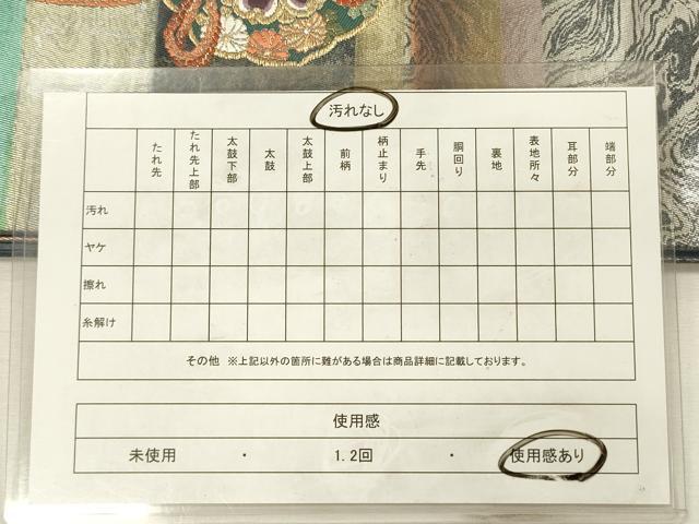 平和屋着物◎六通柄袋帯　唐織　作家物　鏡裏花文　金銀糸　引箔　正絹　逸品　DABH5872ya