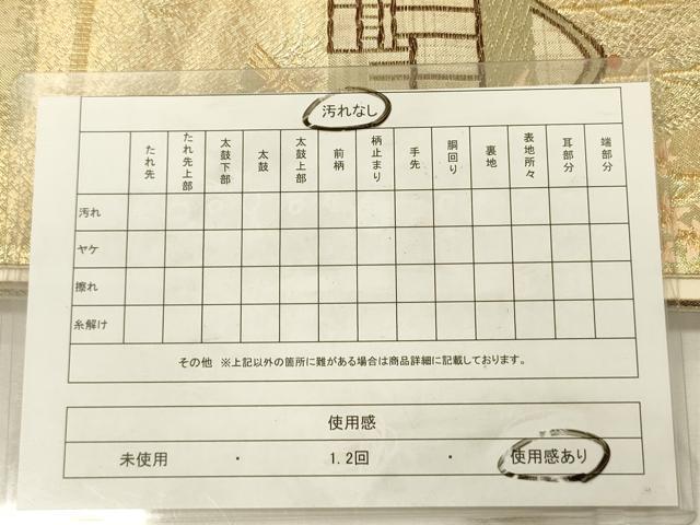 平和屋着物◎六通柄袋帯　唐織　京洛百景文　金糸　正絹　逸品　DABH5874ya