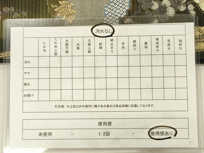 平和屋着物◎六通柄袋帯　唐織　雪輪花文　宝尽くし　金糸　正絹　逸品　DABH5875ya