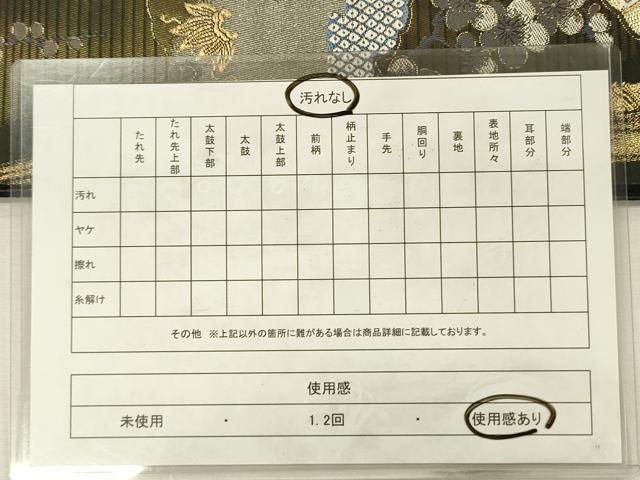平和屋着物◎六通柄袋帯　唐織　雪輪花文　宝尽くし　金糸　正絹　逸品　DABH5875ya