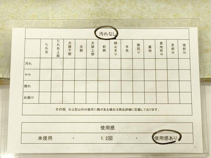 平和屋着物◎全通柄袋帯　霞文　金糸　引箔　正絹　逸品　DABH5876ya