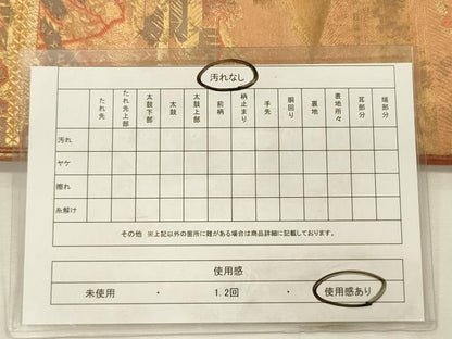 平和屋着物◎六通柄袋帯　鹿苑寺庭園　金糸　正絹　逸品　DABH5879ya