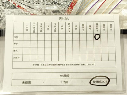 平和屋着物◎六通柄袋帯　唐織　正倉院花文　金銀糸　引箔　正絹　逸品　DABH5881ya