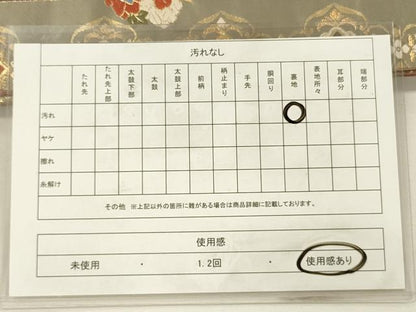 平和屋着物◎全通柄袋帯　唐織　流水花文　金糸　正絹　逸品　DABH5886ya