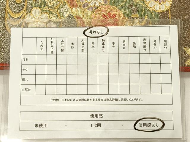 平和屋着物◎六通柄袋帯　流水花筏文　金糸　正絹　逸品　DABH5888ya