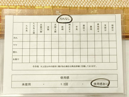 平和屋着物◎六通柄袋帯　唐織　草花間道　金糸　正絹　逸品　DABH5891ya
