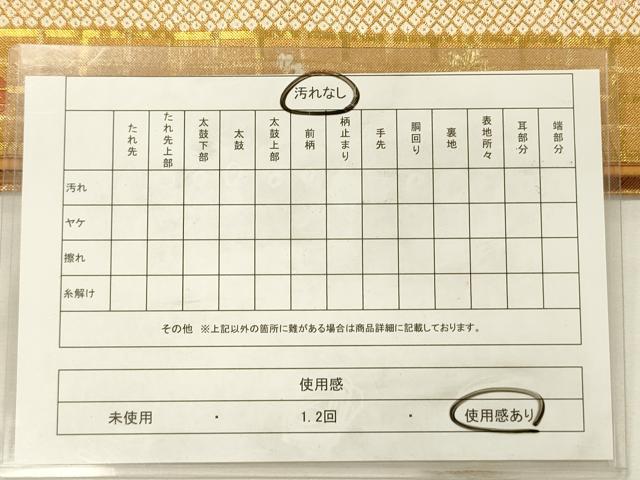 平和屋着物◎六通柄袋帯　唐織　草花間道　金糸　正絹　逸品　DABH5891ya