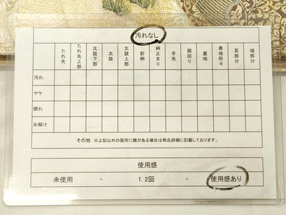 平和屋着物◎六通柄袋帯　白翔菊香松皮文　金銀糸　正絹　逸品　DABH5895ya