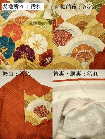 平和屋着物■豪華振袖　駒刺繍　青海波花文　金彩　正絹　逸品　DABH5907ya