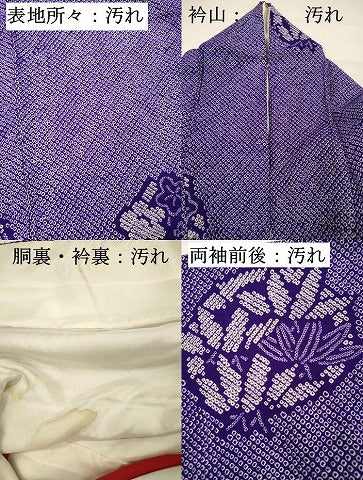 平和屋着物■上質な小紋　総絞り　花丸文　正絹　逸品　DABH5916ya