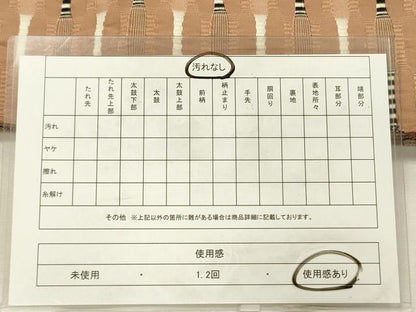 平和屋着物●半幅帯　めがね織　幾何学文　DABH5923ya