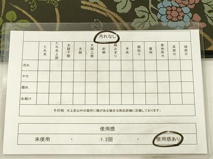 平和屋着物◎六通柄袋帯　草花文　金糸　正絹　逸品　DABH5927ya