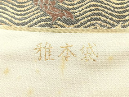 平和屋着物◎西陣　六通柄　本袋帯　唐織　裂取に唐花　雅本袋　金糸　証紙付き　正絹　逸品　DABH5928ya