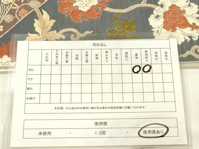 平和屋着物◎西陣　六通柄　本袋帯　唐織　裂取に唐花　雅本袋　金糸　証紙付き　正絹　逸品　DABH5928ya