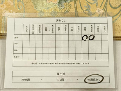 平和屋着物◎西陣　やまひで謹製　六通柄袋帯　流水草花文　金糸　証紙付き　正絹　逸品　DABH5929ya