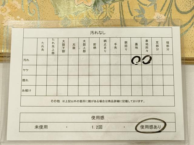 平和屋着物◎西陣　やまひで謹製　六通柄袋帯　流水草花文　金糸　証紙付き　正絹　逸品　DABH5929ya