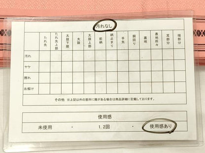 平和屋着物◎本場筑前博多織　半幅帯　献上　証紙付き　正絹　逸品　DABH5932ya