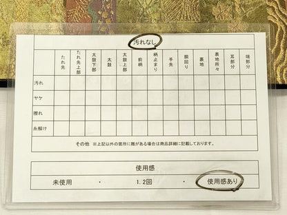 平和屋着物◎六通柄袋帯　唐織　横段花文　金糸　引箔　正絹　逸品　DABH5934ya