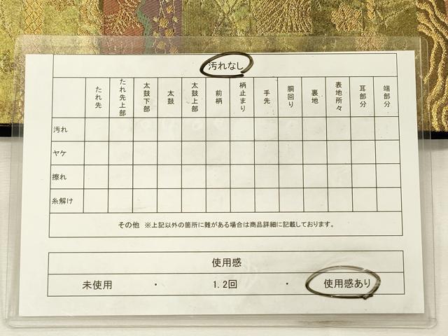 平和屋着物◎六通柄袋帯　唐織　横段花文　金糸　引箔　正絹　逸品　DABH5934ya