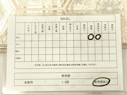 平和屋着物◎六通柄袋帯　唐織　亀甲花文　金銀糸　正絹　逸品　DABH5935ya