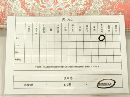 平和屋着物◎両面　全通柄袋帯　唐織　正倉院花文　銀糸　正絹　逸品　DABH5937ya