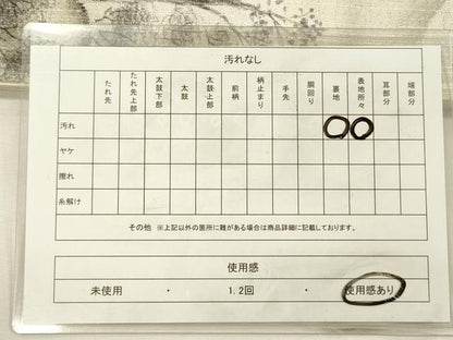 平和屋着物◎太鼓柄袋帯　手描き　京百景　伊藤翠慧　銀糸　正絹　逸品　DABH5938ya