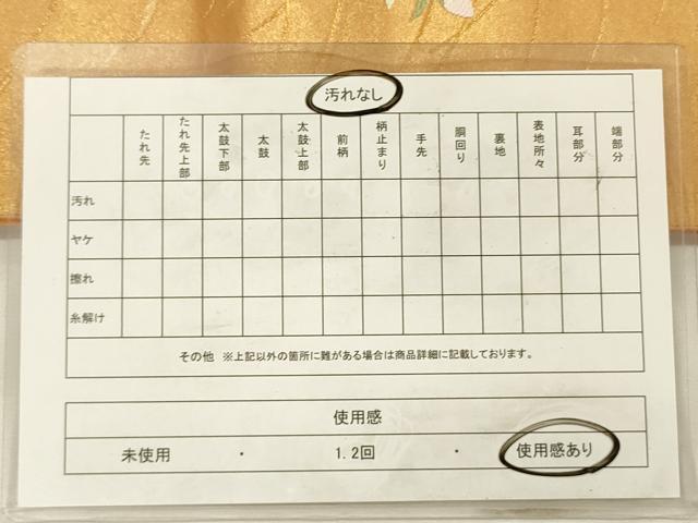 平和屋着物◎西陣の名門　本家加納　六通柄袋帯　唐織　草花文　金銀糸　正絹　逸品　DABH5939ya