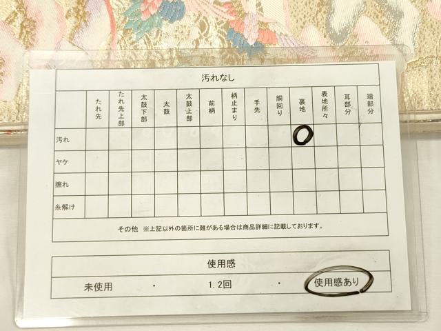 平和屋着物◎六通柄袋帯　唐織　地紙飛鶴花松文　金銀糸　正絹　逸品　DABH5940ya