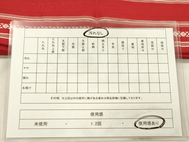 平和屋着物◎本場筑前博多織　半幅帯　献上　正絹　逸品　DABH5941ya
