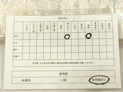 平和屋着物◎六通柄袋帯　唐織　草花孔雀羽文　銀糸　正絹　逸品　DABH5943ya