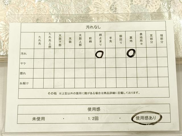 平和屋着物◎六通柄袋帯　唐織　草花孔雀羽文　銀糸　正絹　逸品　DABH5943ya