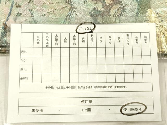 平和屋着物◎佐賀錦　西陣　六通柄袋帯　流水御所車花文　鴛鴦　金糸　引箔　正絹　逸品　DABH5944ya