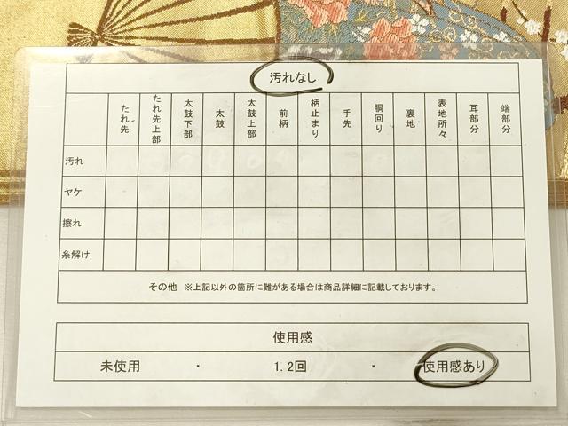 平和屋着物◎六通柄袋帯　唐織　美扇花鳥絵図　金糸　正絹　逸品　DABH5947ya
