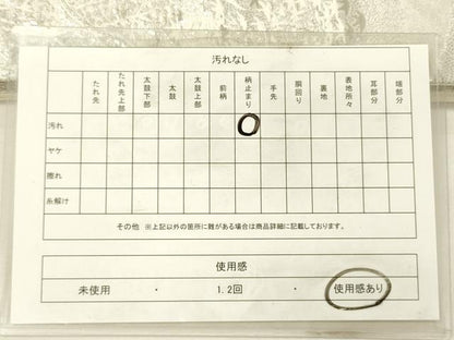 平和屋着物◎六通柄袋帯　風景文　プラチナ箔　正絹　逸品　DABH5950ya