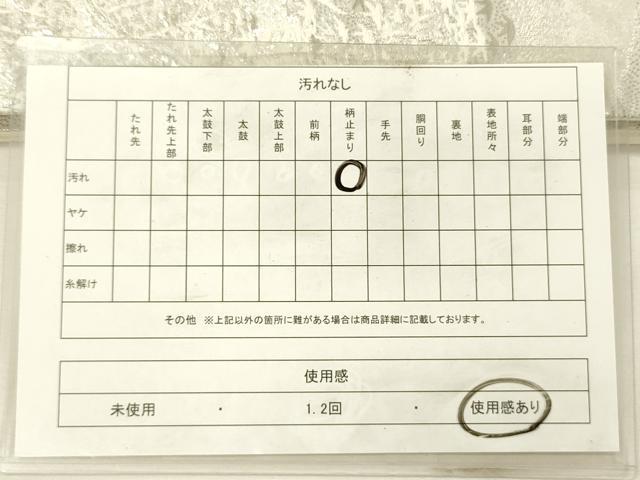 平和屋着物◎六通柄袋帯　風景文　プラチナ箔　正絹　逸品　DABH5950ya