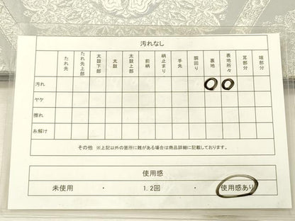 平和屋着物◎六通柄袋帯　唐織　正倉院亀甲花文　銀糸　正絹　逸品　DABH5952ya