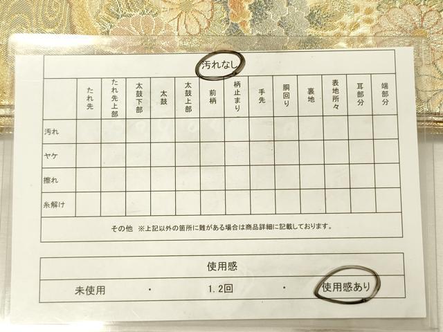 平和屋着物◎佐賀錦　六通柄袋帯　草花文　鴛鴦　金糸　正絹　逸品　DABH5953ya