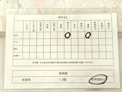 平和屋着物◎六通柄袋帯　孔雀花文　銀糸　正絹　逸品　DABH5954ya