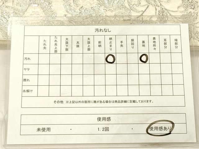 平和屋着物◎太鼓柄袋帯　唐織　ふくれ織　天竺更紗聚宝文　銀糸　正絹　逸品　DABH5955ya